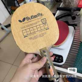 Butterfly Primo Vitesse (普快)