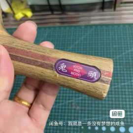鬼头